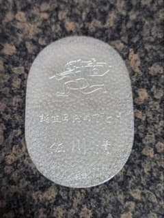 佐川急便 記念品 純銀 小判 20g ケース入り 非売品 ⑥ - メルカリ