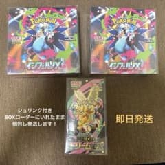 未開封シュリンク付き】ポケモンカード インフェルノX2箱￼メガ