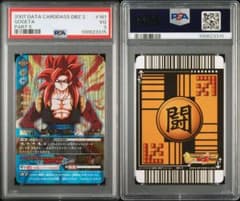 ドラゴンボール データカードダス ゴジータ 超サイヤ人4 PSA 3 爆レア