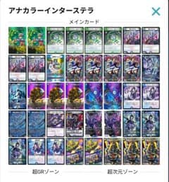 アナカラーインターステラ デッキ - メルカリ
