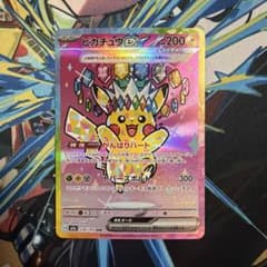 ピカチュウex SAR がんばりハート メガドリーム - メルカリ