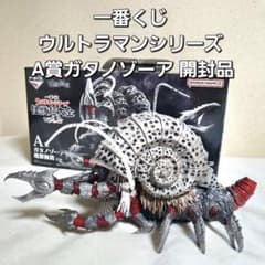 一番くじ ウルトラマンシリーズ 怪獣超大全 vol.2 A賞ガタノゾーア