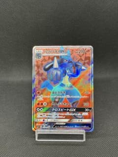 ルカリオGX SR [SM5+ 053/050]強化拡張パック「ウルトラフォース