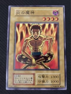 遊戯王 炎の魔神 初期 ノーマル エラーカード - メルカリ