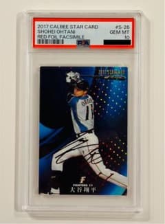 2017 プロ野球チップス 大谷翔平 カルビー 箔押しサイン PSA10 鑑定済