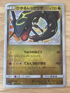 ポケモンカード ポケカ ひかるレックウザ 色違い - メルカリ