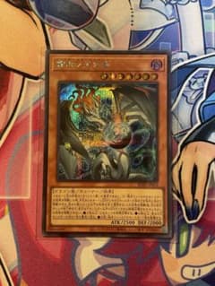 遊戯王 調和ノ天救竜 フィドラウリス＝ハルモニア シークレットレア