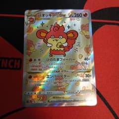 バオッキーVSTAR SAR S12a VSTARユニバース 214/172 - メルカリ