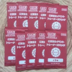 ポケモンカード 2024 オーガナイザー プロモパック 10パック - メルカリ