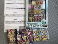 ポケモンカードゲーム ムニキスゼロ MEGAドリーム スタートデッキ100