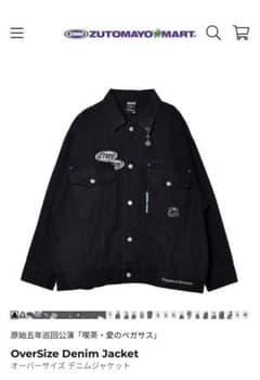 ずっと真夜中でいいのに。 オーバーサイズデニムジャケット - メルカリ