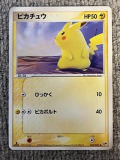 ピカチュウ ○ 第2弾拡張パック 砂漠のきせき 022/053 - メルカリ