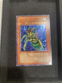 1軍コレ 美品 究極完全態グレートモス アルティメット レリーフ DL5