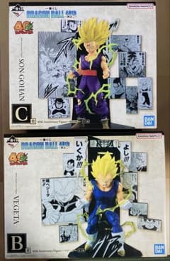 一番くじ ドラゴンボール 40周年 B賞 C賞 孫悟飯 ベジータ フィギュア