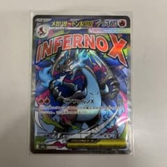 メガリザードンX CX ホロカード HP360 - メルカリ