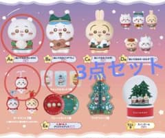 ちいかわ エニマイくじ 3点セット - メルカリ