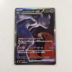 ロケット団のミュウツーex SAR 237/193 MEGAドリームex m2a - メルカリ