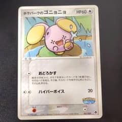ポケパークのゴニョニョ HP60 007/009 - メルカリ
