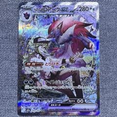ポケモンカード MEGAドリームEX Nのゾロアークex SAR - メルカリ