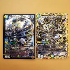 創世竜Drache der'Zen ジェネシスドラッヘダーゼン - メルカリ