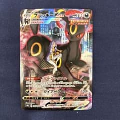 ブラッキーVMAX CSR S8b VMAXクライマックス 245/184 - メルカリ