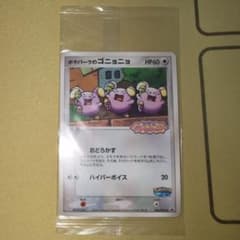 ポケパークのゴニョニョ プロモ 未開封 046/PCG-P - メルカリ