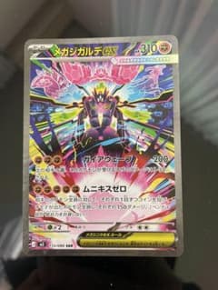 ポケモンカード ムニキスゼロ メガジガルデex sar - メルカリ