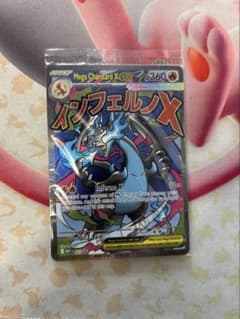 未開封】メガリザードンX ex MA 英語版 プロモ ⑦ - メルカリ