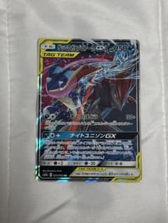 ゲッコウガ＆ゾロアークGX RR ナイトユニゾン - メルカリ