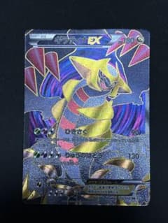 ギラティナEX SR BW5 リューズブラスト 053/050 - メルカリ