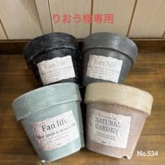 専用】No.534 リメイク鉢 リメ鉢 植木鉢 多肉植物 - メルカリ