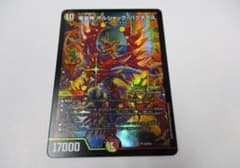 竜皇神 ボルシャック バクテラス プロモ P110/Y24 デュエルマスターズ