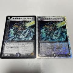 漆黒戦鬼デュランザメス 2枚 - メルカリ
