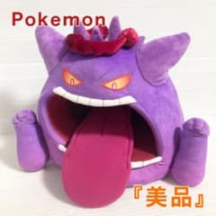 ポケモン ぬいぐるみ キョダイマックスゲンガー ポケモンセンター