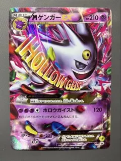 2026年最新】ゲンガー 079 XY-Pの人気アイテム - メルカリ