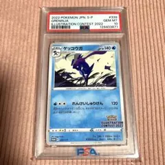 2026年最新】イラストレーションコンテスト 2022 psa10の人気アイテム