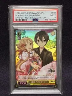 2026年最新】キリト&アスナ ヴァイスの人気アイテム - メルカリ