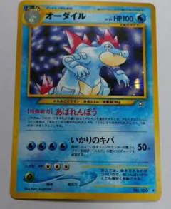 2026年最新】ポケモンカード オーダイルの人気アイテム - メルカリ