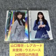 2026年最新】山口陽世 サインの人気アイテム - メルカリ