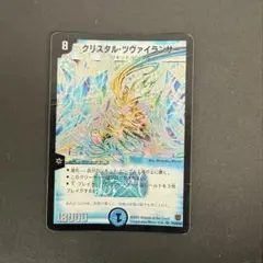 2026年最新】クリスタル・ツヴァイランサーの人気アイテム - メルカリ