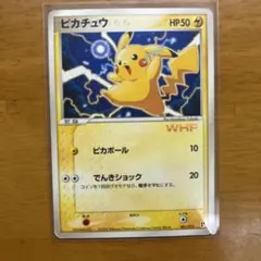 2026年最新】ピカチュウ 001/015の人気アイテム - メルカリ