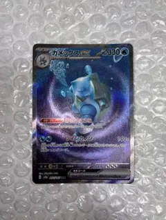 2026年最新】カメックスex 202/165 sarの人気アイテム - メルカリ