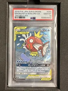 2026年最新】コイキング&ホエルオー sa psa10の人気アイテム - メルカリ