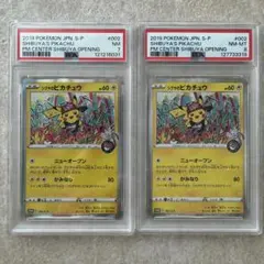 2026年最新】シブヤのピカチュウ psaの人気アイテム - メルカリ