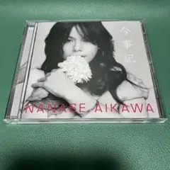 2026年最新】相川_七瀬の人気アイテム - メルカリ