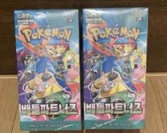 2026年最新】ポケモンカード 韓国 boxの人気アイテム - メルカリ