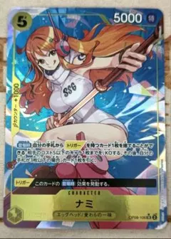 2026年最新】ナミ SR パラレル op08-106の人気アイテム - メルカリ