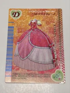 2026年最新】リボンコンプレーノの人気アイテム - メルカリ