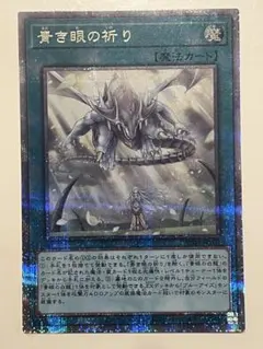 2026年最新】青き眼 25thの人気アイテム - メルカリ