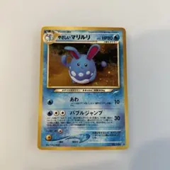 やさしいマリルリ ☆ 拡張パック第4弾 闇、そして光へ… - メルカリ